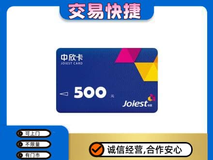 平遥县购物卡回收中欣卡.jpg