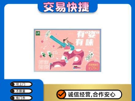 平遥县购物卡回收伊利礼品卡.jpg