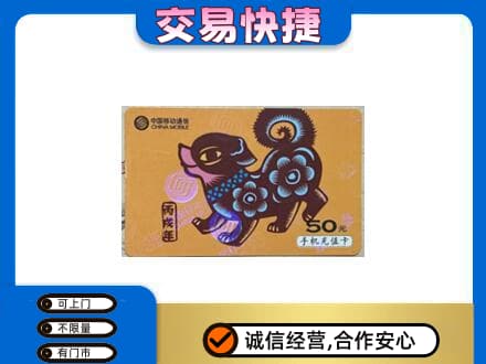 平遥县购物卡回收移动卡.jpg