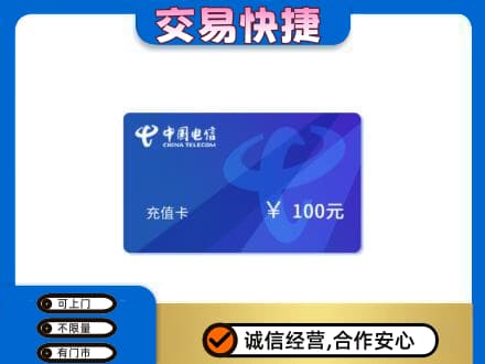平遥县购物卡回收中国电信卡.jpg