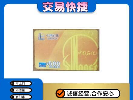 平遥县购物卡回收石化卡.jpg