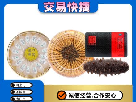平遥县礼品回收.jpg