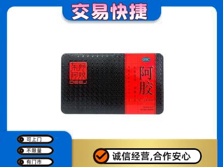 平遥县礼品回收阿胶.jpg
