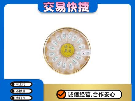 平遥县礼品回收进口燕窝.jpg