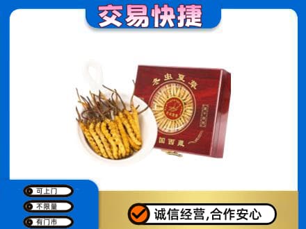 平遥县礼品回收冬虫夏草礼盒.jpg