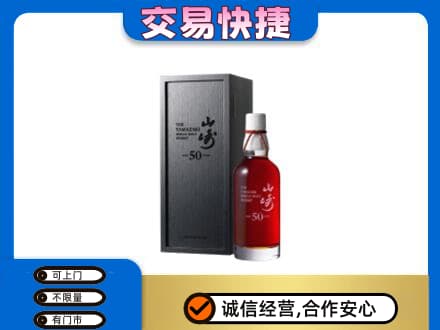 平遥县高价回收山崎