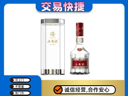 平遥县名酒回收五粮液八代.jpg
