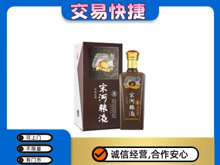 平遥县名酒回收宋河粮液.jpg