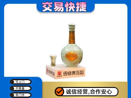 平遥县名酒回收四特酒.jpg