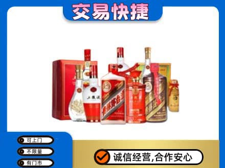 平遥县名酒回收酒水.jpg