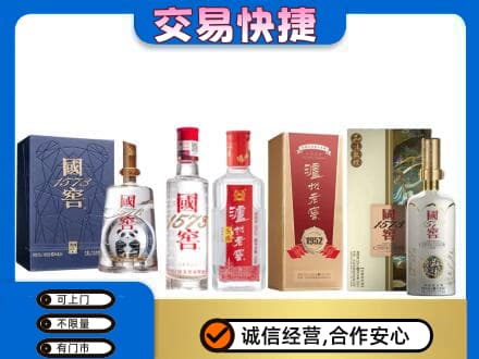平遥县名酒回收国窖泸州老窖.jpg