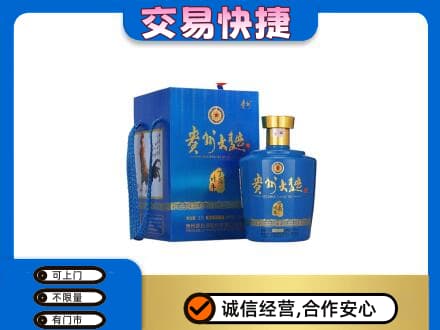 平遥县名酒回收贵州大曲.jpg