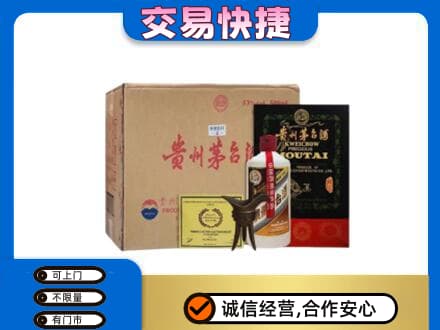 平遥县茅台回收珍品茅台.jpg