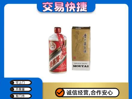 平遥县茅台回收飞天.jpg