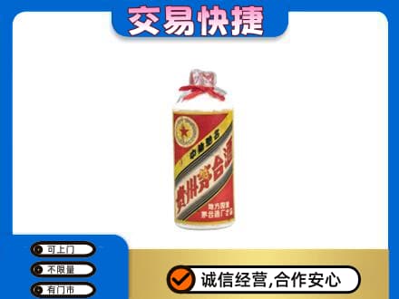 平遥县茅台回收80年代.jpg